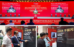 O módulo PV de tela cheia apareceu no 4º China International PV Industry Summit Forum 2021