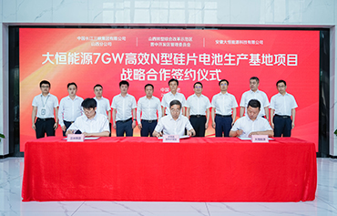 DAH Solar planeja construir base de fabricação de células solares de wafer de silício TOPCon 7GW em Shanxi