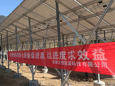 Projeto de alívio da pobreza do governo de 120KW em Jinzhai
